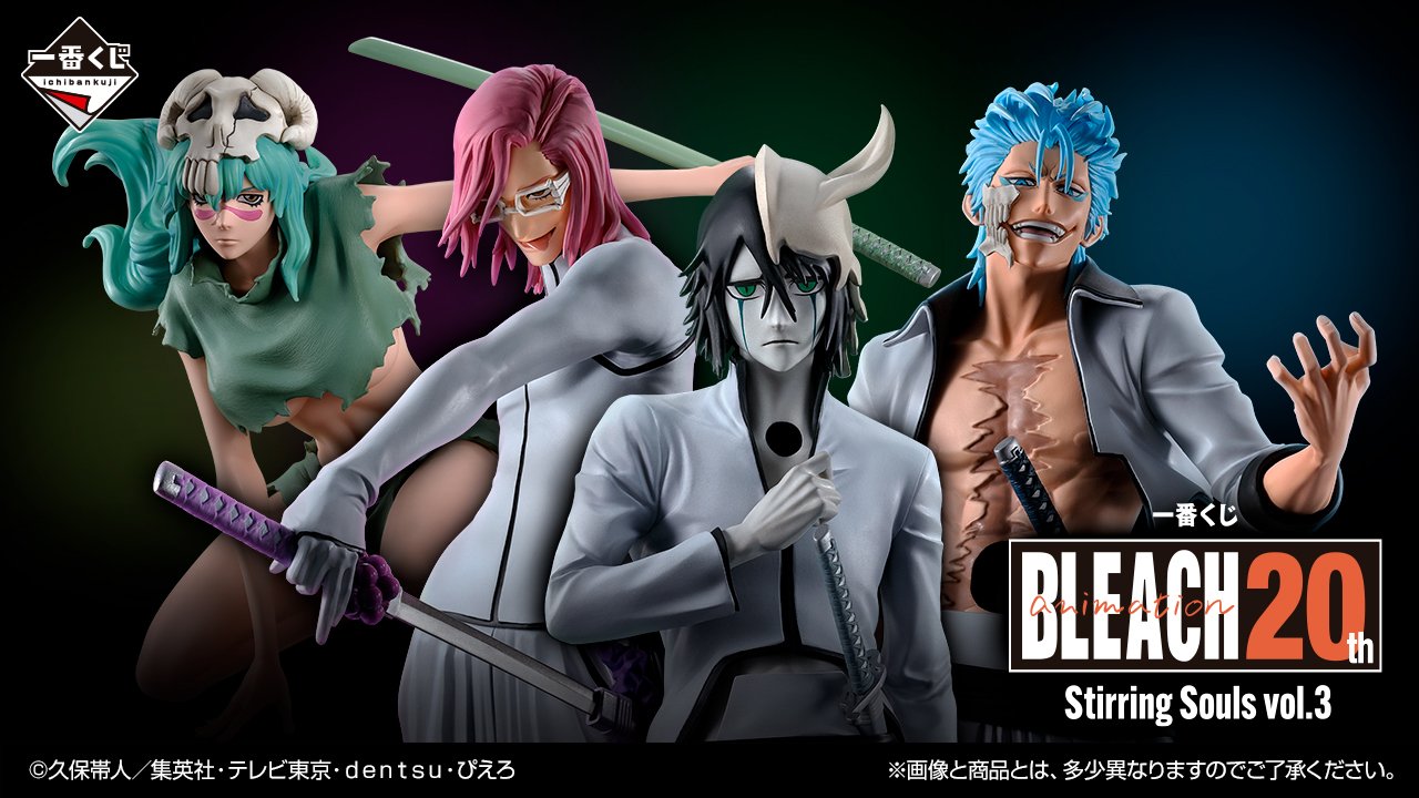 一番賞 BLEACH 死神 Stirring Souls MASTERLISE 角色立像
