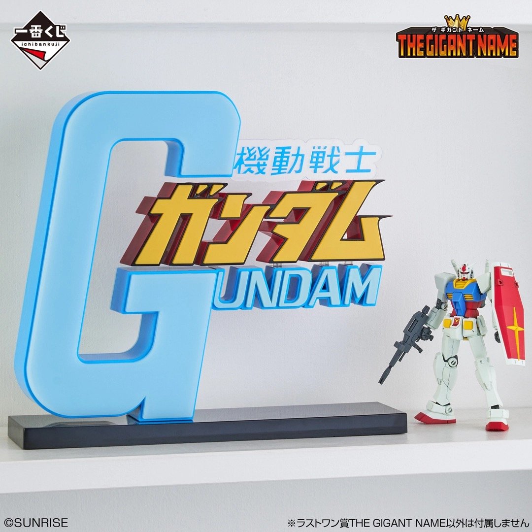 鋼彈一番賞 UC SAGA2 最後賞 機動戰士鋼彈 THE GIGANT NAME 立體LOGO 約25公分